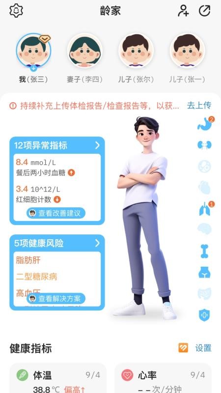 一龄博士最新版下载