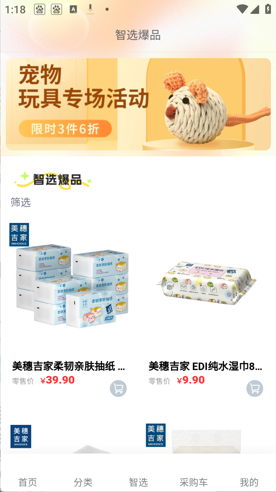 暖阳阳手机最新版下载