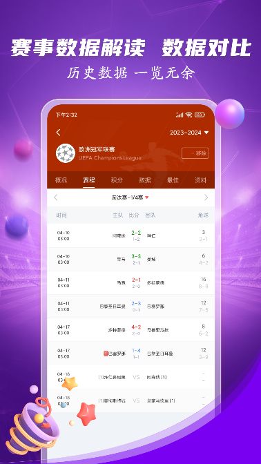 蜘蛛体育直播平台官方版 v2.3