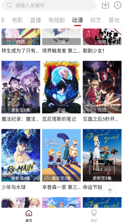 酷扑TV最新版手机apk免费下载v1.10.9973软件