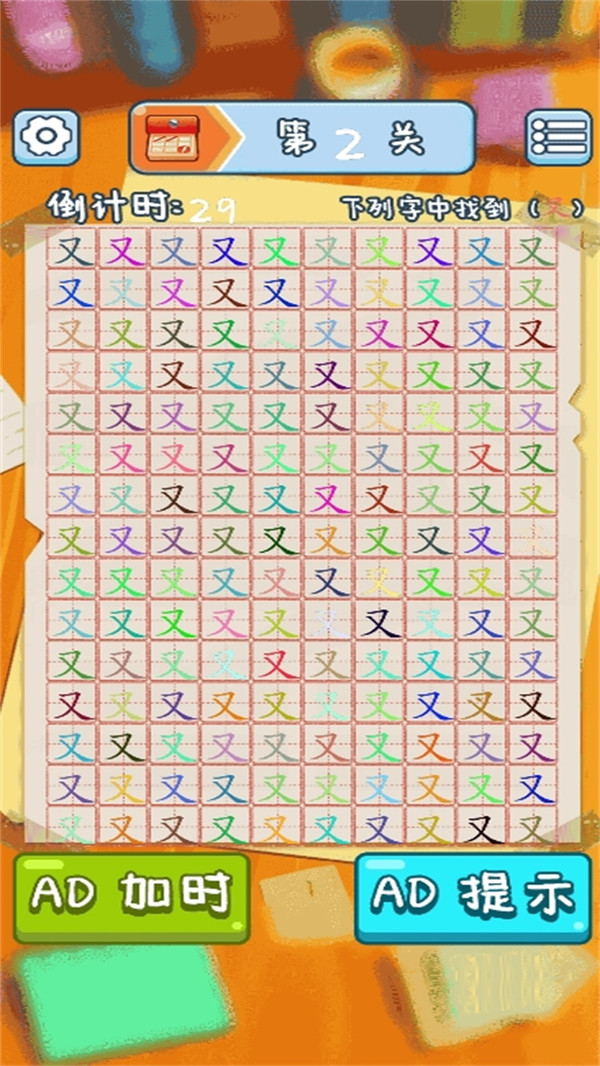 快速消除球球最新版下载 v1.0.0