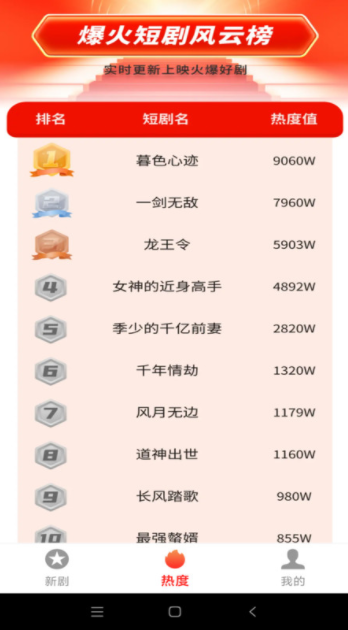 快映免费短剧最新版下载 v1.0.0
