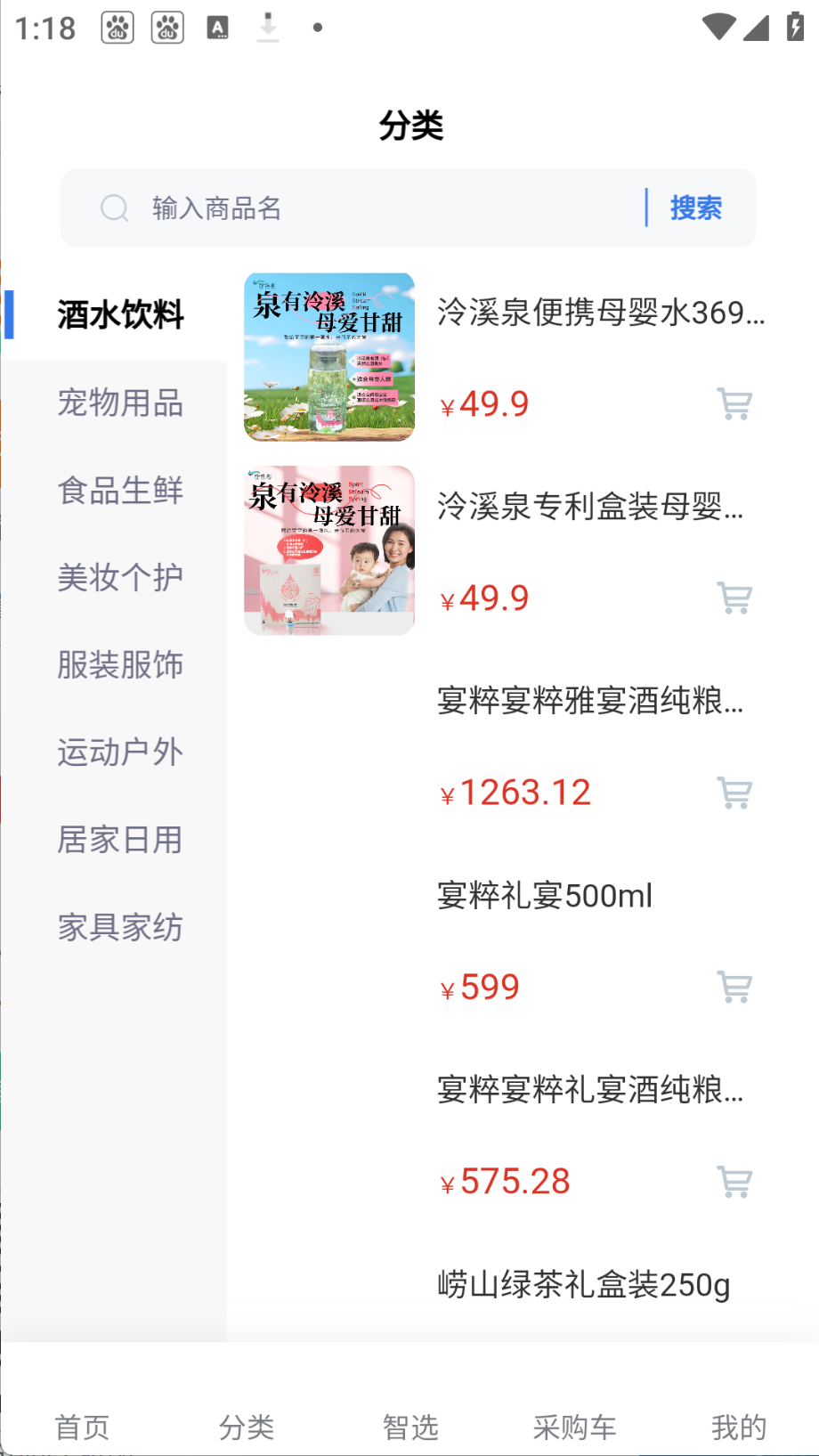 暖阳阳手机最新版下载