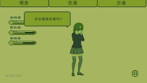 电子女孩子最新版下载电子女孩子最新版下载_电子女孩子安卓版下载