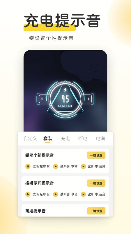 YoYo壁纸最新安卓免费下载v3.03.38973软件