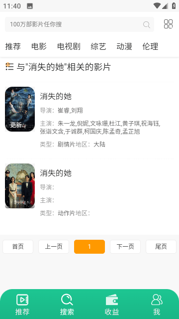 喵眼最新安卓免费下载v2.1973软件
