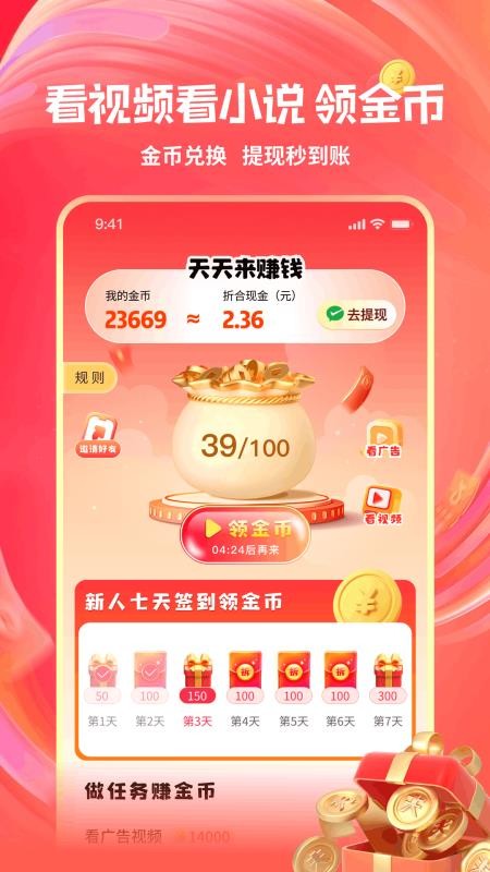多省鸭最新版下载