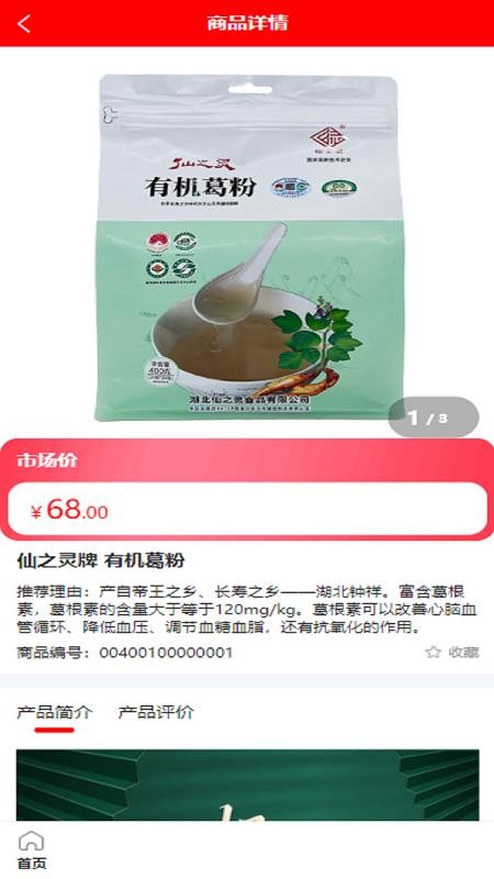 万寿天食手机最新版下载