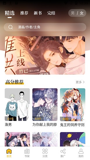 爱趣漫画去除广告版手机apk免费下载v1.1973软件