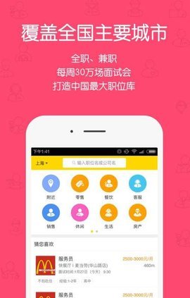 无忧求职安卓正版下载v6.2.0973软件