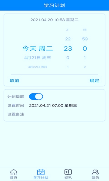 无忧英语题库安卓版免费下载v1.0973软件