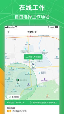 点雇求职安卓版免费下载v1.2.2973软件