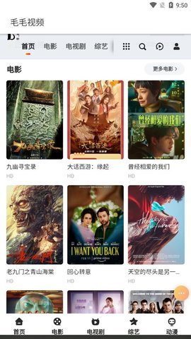 毛毛子影视最新安卓免费下载v6.0.80973软件