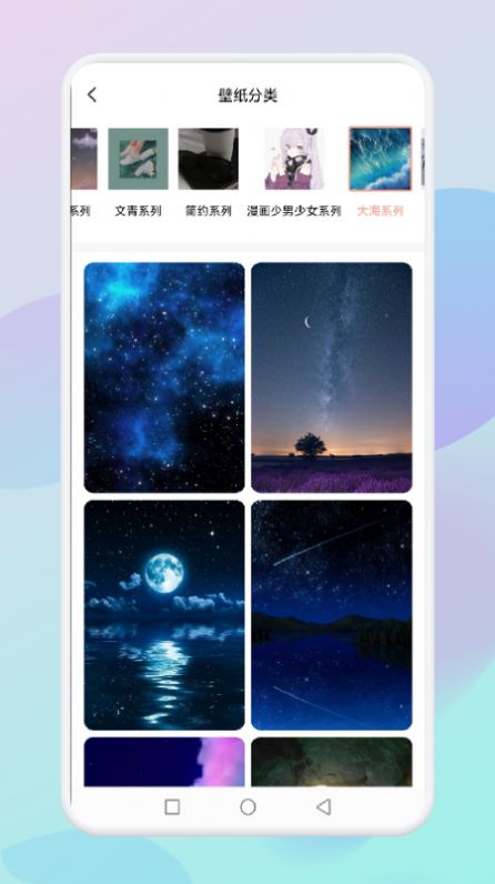 flex壁纸最新安卓免费下载v1.1973软件