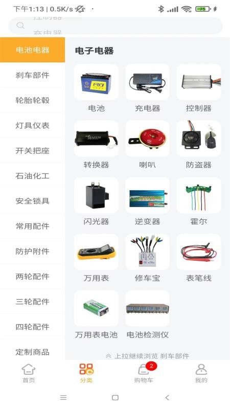 易捷创达手机最新版下载