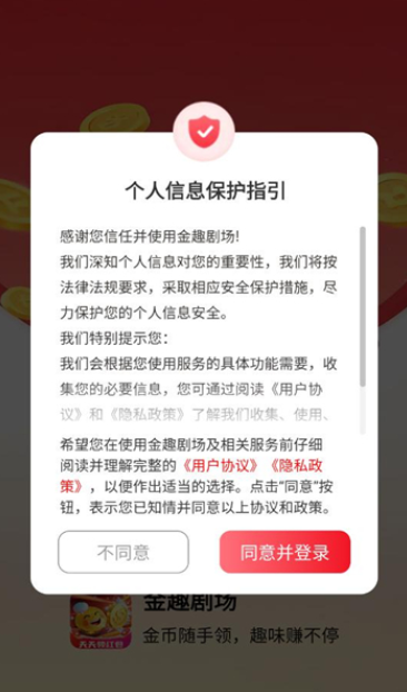 金趣剧场最新版下载 v4.9.3