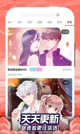 九星漫画安卓版最新下载v1.0973软件