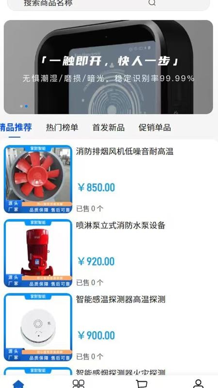 掌默智能手机最新版下载