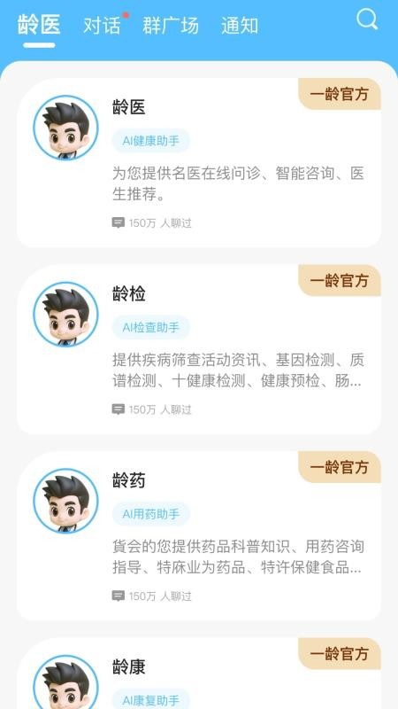 一龄博士最新版下载