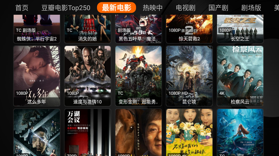 白虾影院最新安卓免费下载v4.0.35973软件