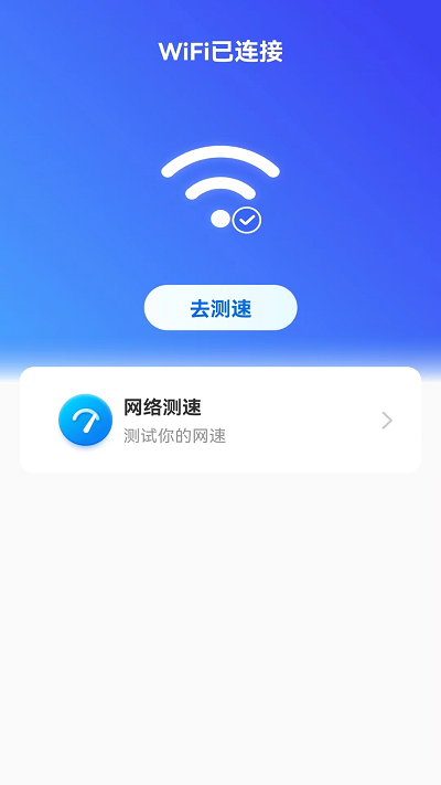 薄荷流量安卓版免费下载v2.0.0973软件