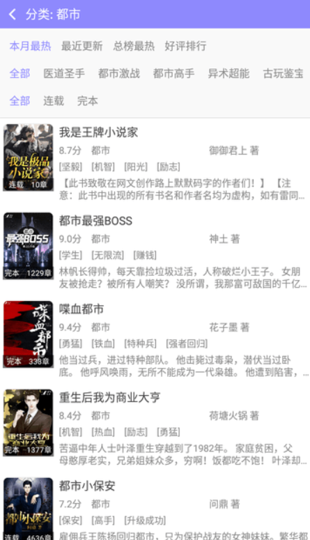 云吞小说最新安卓免费下载v5.2.5973软件