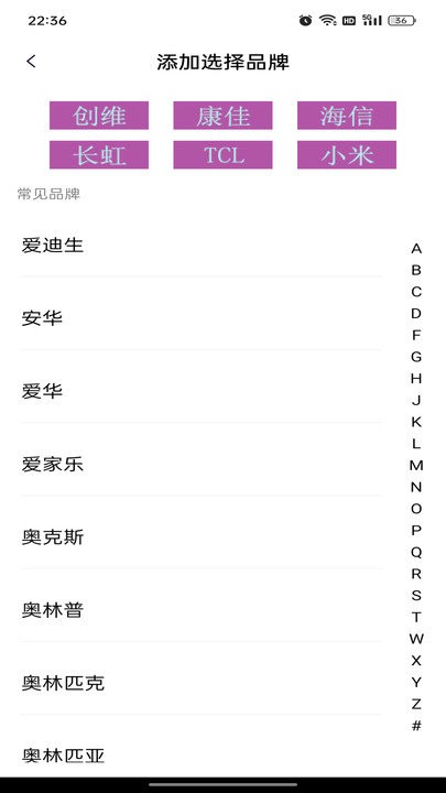 电视空调遥控王安卓版最新下载v1.0.1973软件