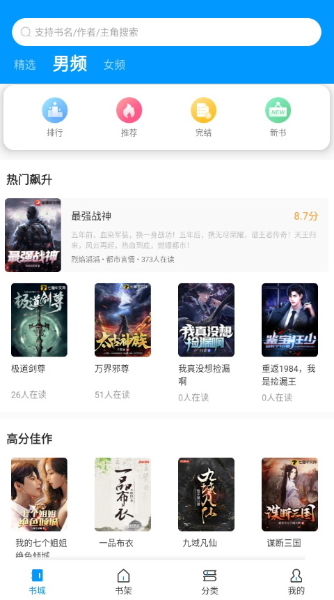 爱书阅读最新安卓免费下载v1.1.25973软件