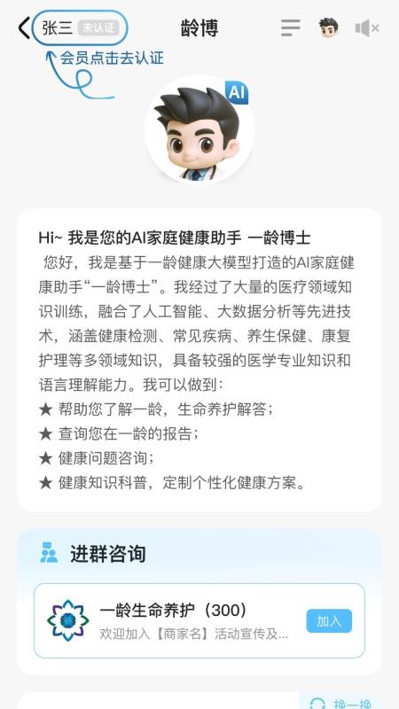 一龄博士最新版下载