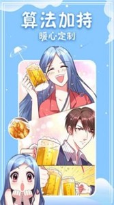 西柚漫画安卓版免费下载v1.0973软件