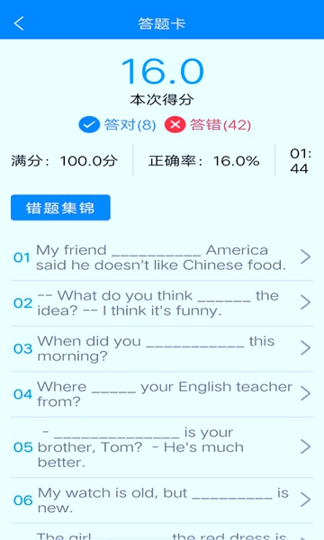 无忧英语题库安卓版免费下载v1.0973软件