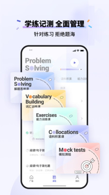 百词斩雅思安卓版免费下载v1.0.0973软件