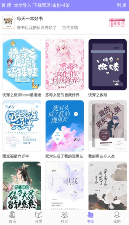 云吞小说最新安卓免费下载v5.2.5973软件