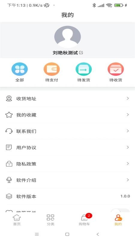 易捷创达手机最新版下载