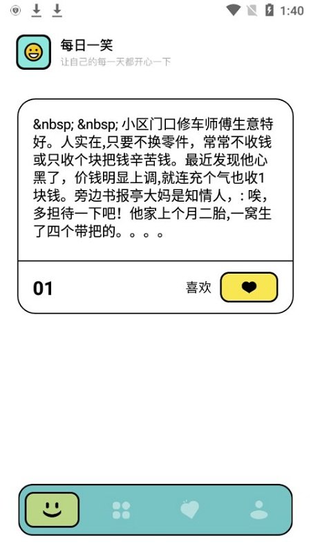 脑洞超级大软件安卓版下载