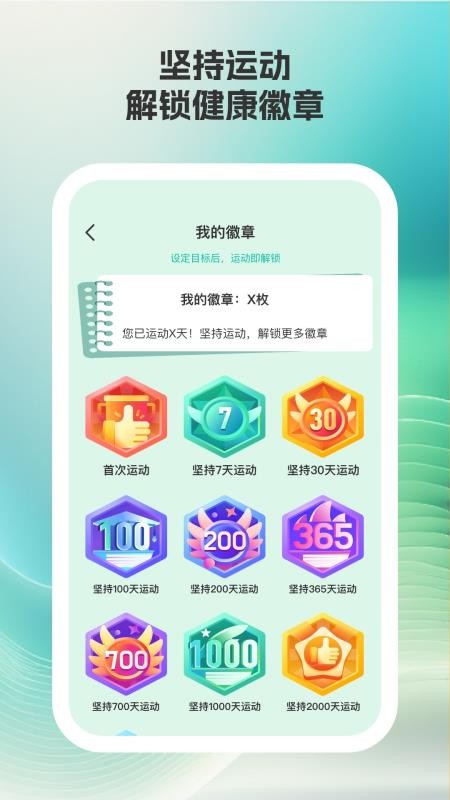 汇康健步手机最新版下载
