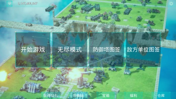 领土防御安卓版下载领土防御安卓版下载