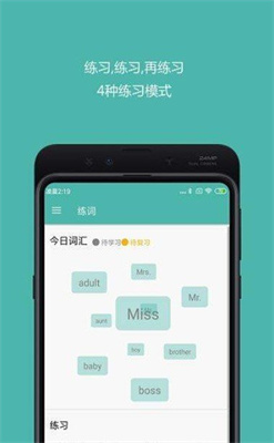 好好单词安卓版免费下载v0.3.6973软件