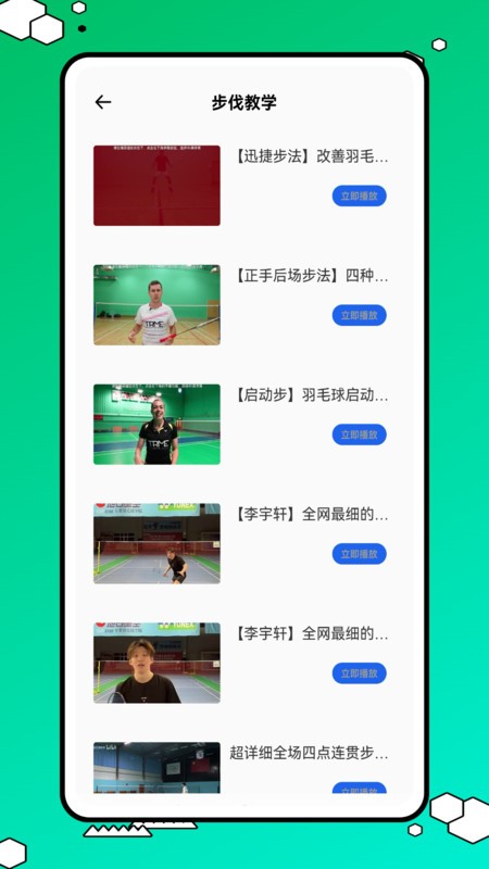 球搭子最新版下载