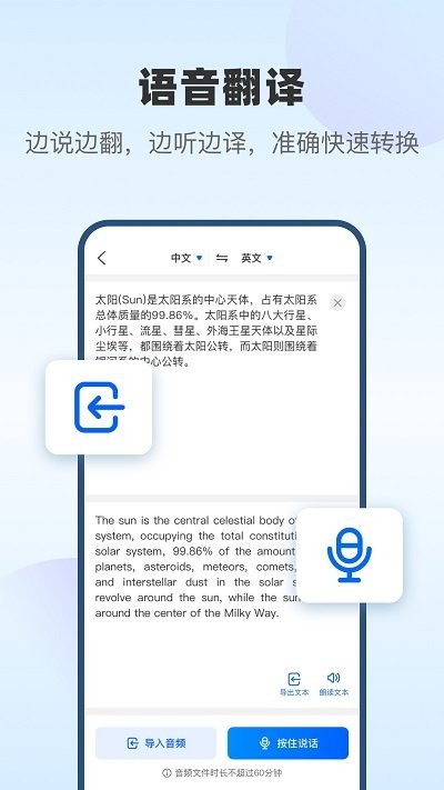 风云翻译官安卓正版下载v2.0.230306973软件