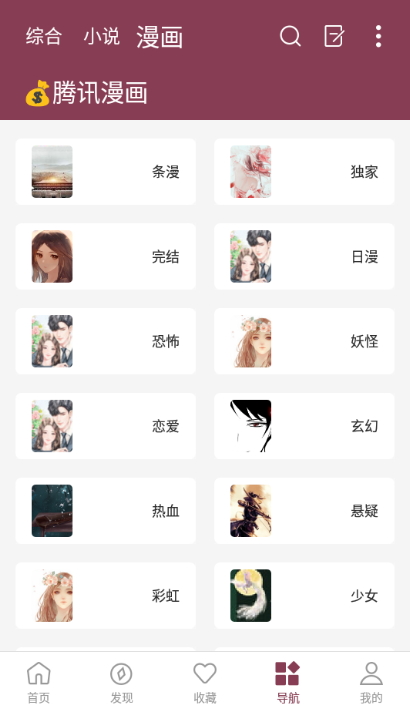 山竹小说免费版手机apk最新下载v1.8.7973软件