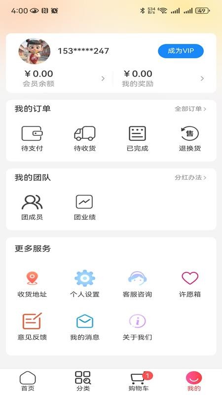 聚能实业商城手机最新版下载