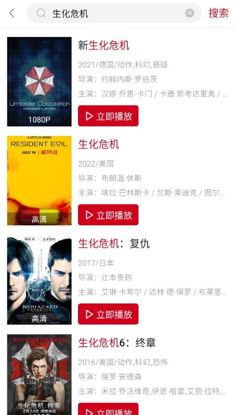 VIP影视最新安卓免费下载v1.6973软件