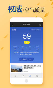 MoMo天气最新安卓免费下载v3.14.7973软件