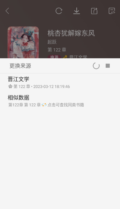 山竹小说免费版手机apk最新下载v1.8.7973软件