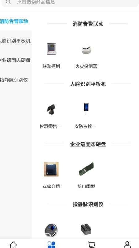 掌默智能手机最新版下载