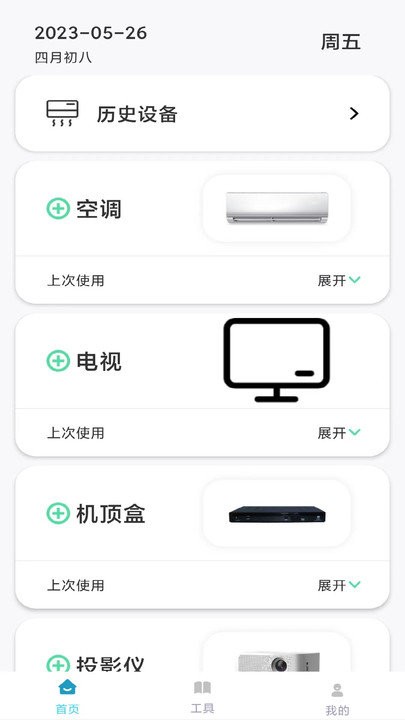 遥控器多多安卓版免费下载v1.0.2973软件
