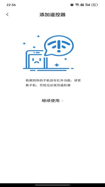锐创空调遥控器安卓版免费下载v1.0.0973软件