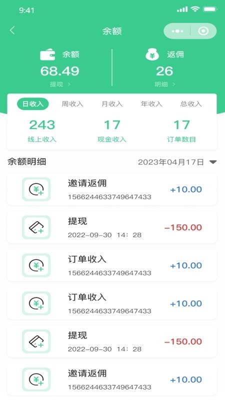 电骏送吧手机最新版下载