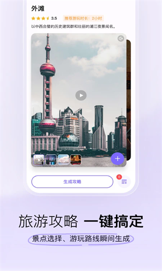 指北旅行app下载安卓最新版本 v2.2.1